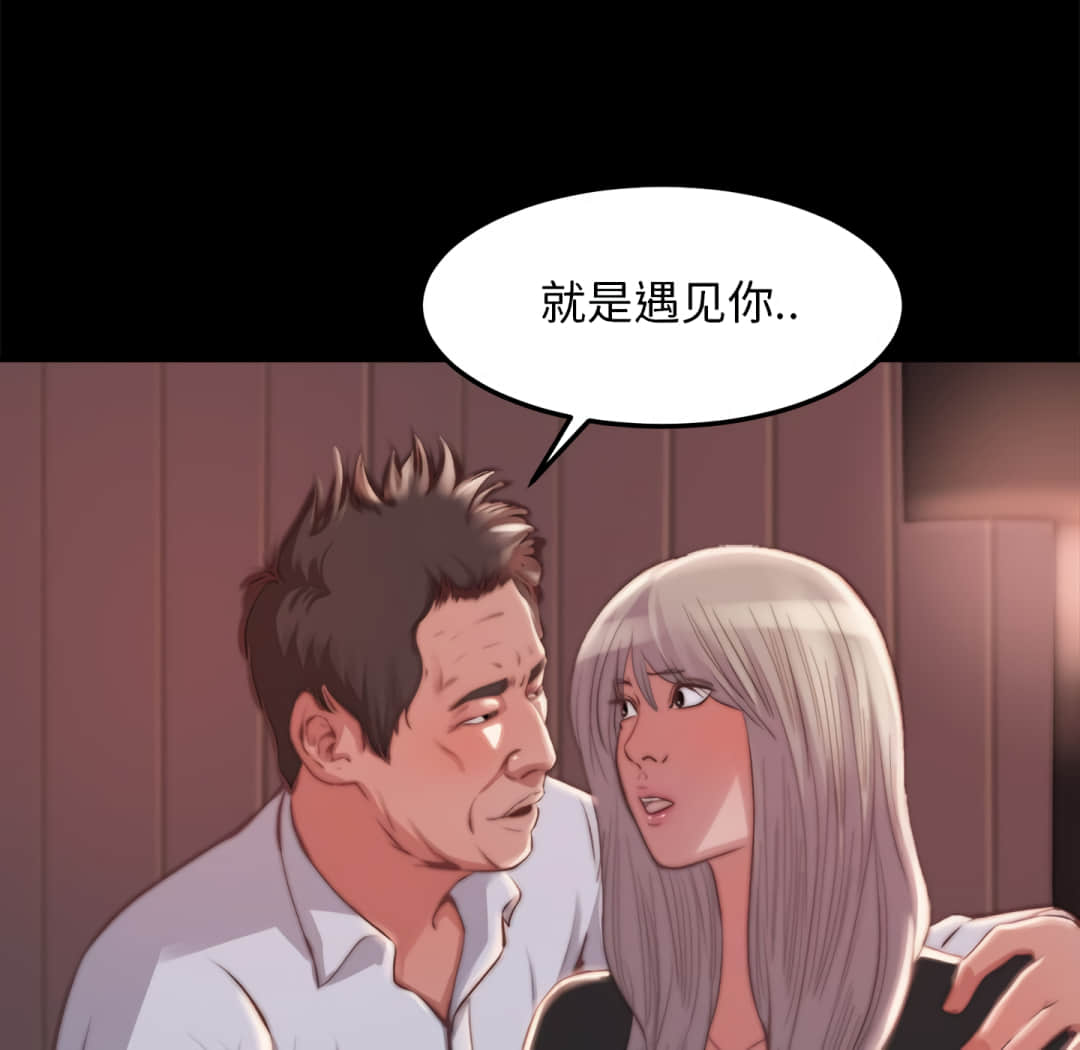 《恶女》漫画最新章节恶女-第20章免费下拉式在线观看章节第【70】张图片