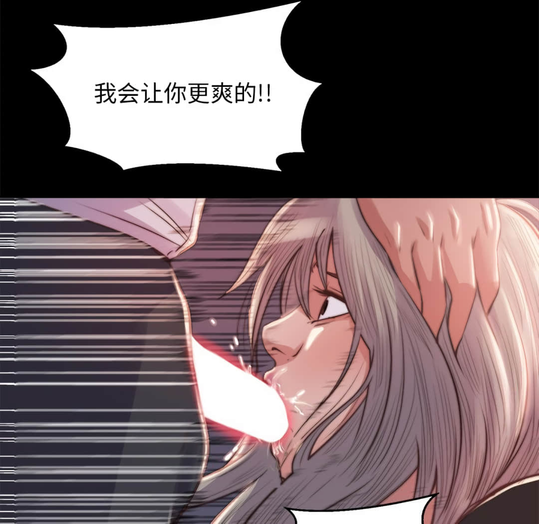 《恶女》漫画最新章节恶女-第20章免费下拉式在线观看章节第【104】张图片