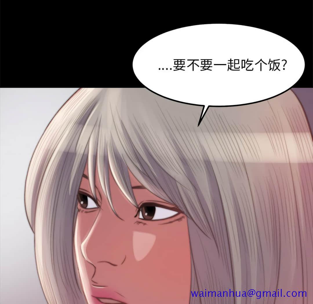 《恶女》漫画最新章节恶女-第20章免费下拉式在线观看章节第【38】张图片