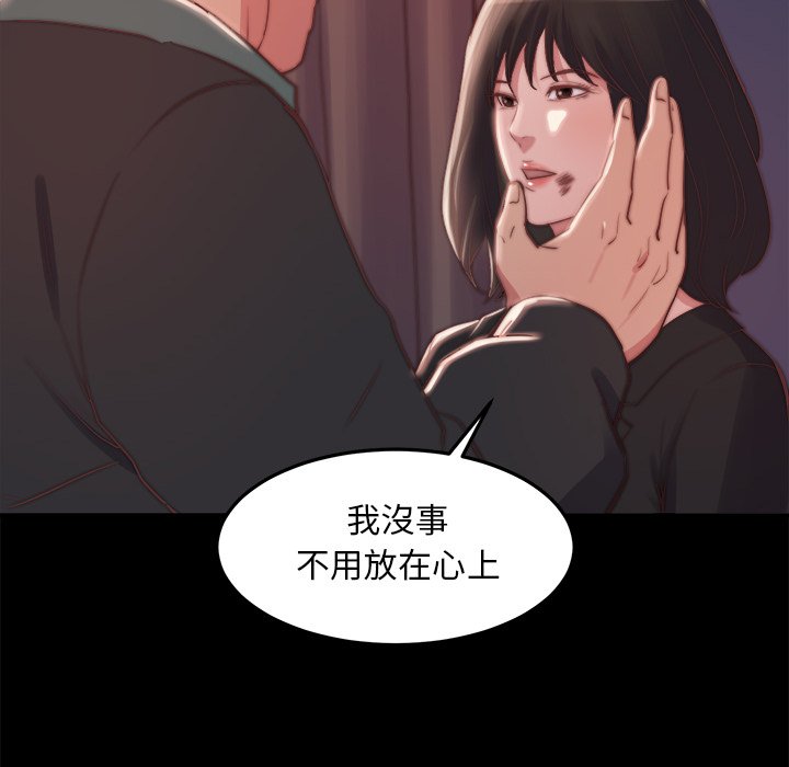 《恶女》漫画最新章节恶女-第21章免费下拉式在线观看章节第【17】张图片