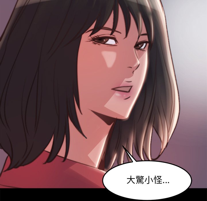 《恶女》漫画最新章节恶女-第21章免费下拉式在线观看章节第【61】张图片