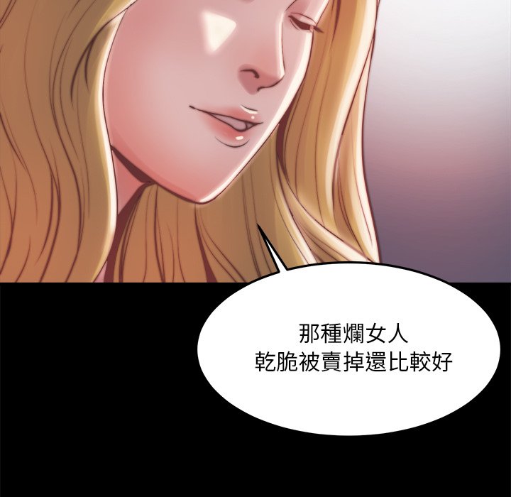 《恶女》漫画最新章节恶女-第21章免费下拉式在线观看章节第【105】张图片