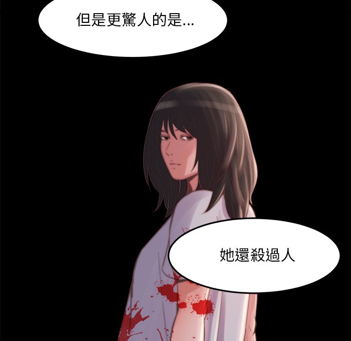 《恶女》漫画最新章节恶女-第21章免费下拉式在线观看章节第【115】张图片