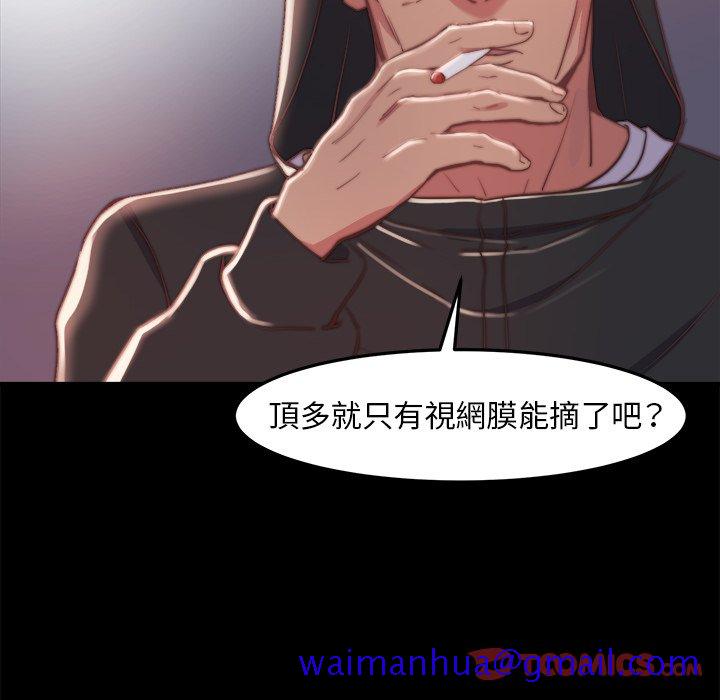 《恶女》漫画最新章节恶女-第21章免费下拉式在线观看章节第【48】张图片