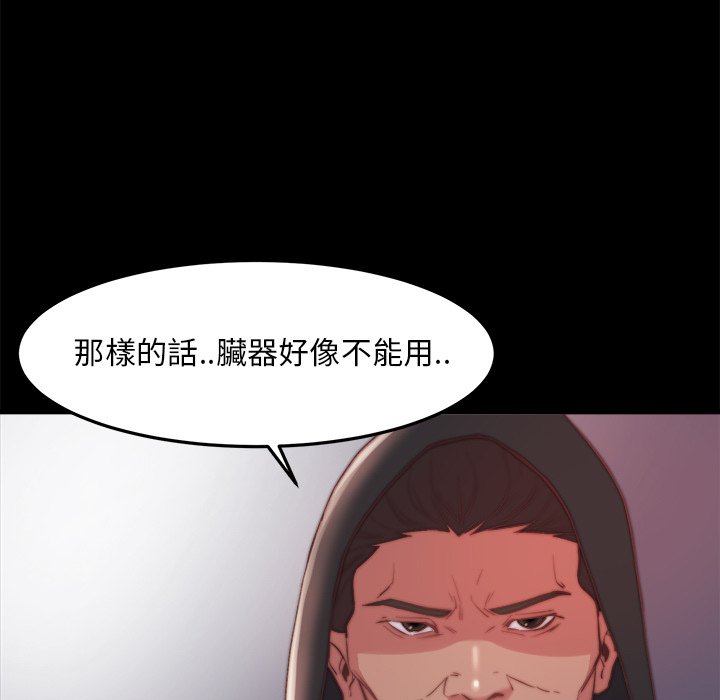 《恶女》漫画最新章节恶女-第21章免费下拉式在线观看章节第【47】张图片