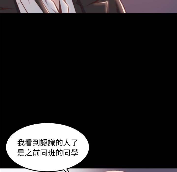 《恶女》漫画最新章节恶女-第21章免费下拉式在线观看章节第【76】张图片