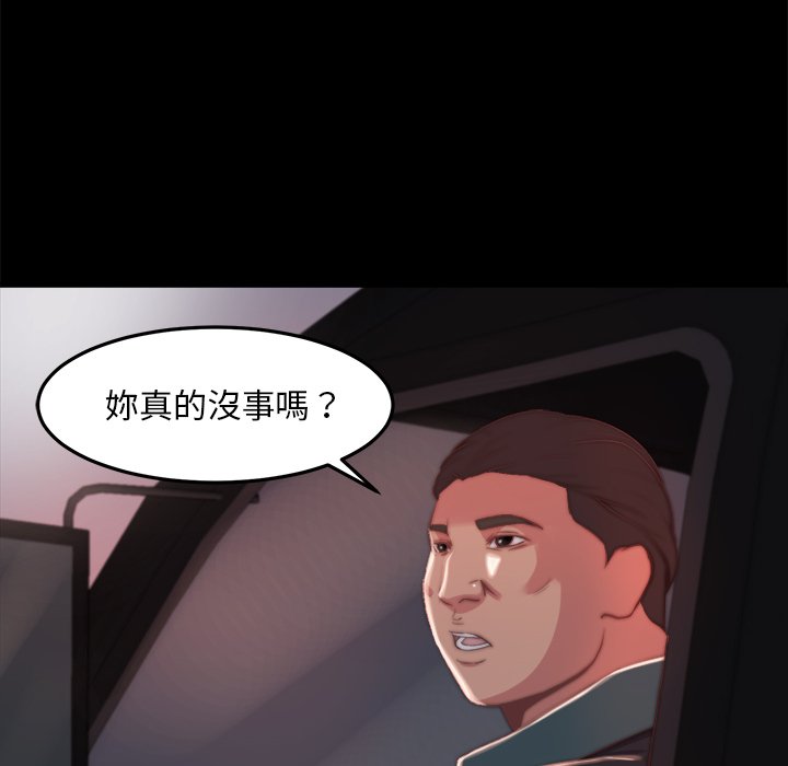 《恶女》漫画最新章节恶女-第21章免费下拉式在线观看章节第【59】张图片