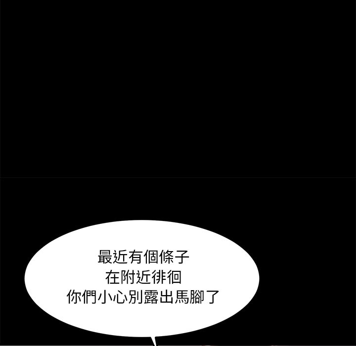 《恶女》漫画最新章节恶女-第21章免费下拉式在线观看章节第【50】张图片