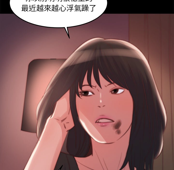 《恶女》漫画最新章节恶女-第21章免费下拉式在线观看章节第【27】张图片