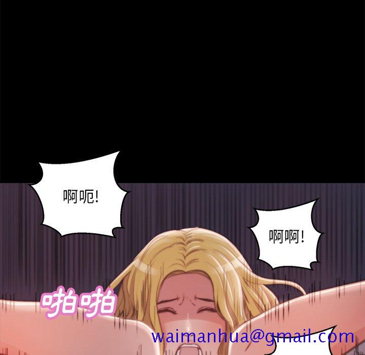 《恶女》漫画最新章节恶女-第21章免费下拉式在线观看章节第【88】张图片