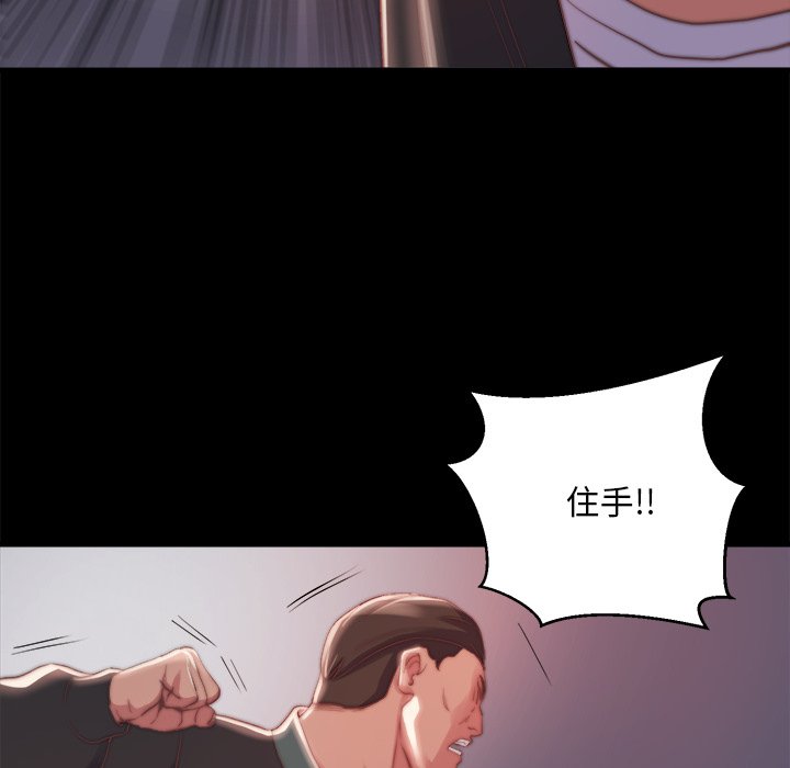 《恶女》漫画最新章节恶女-第21章免费下拉式在线观看章节第【21】张图片