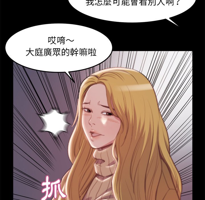 《恶女》漫画最新章节恶女-第21章免费下拉式在线观看章节第【81】张图片