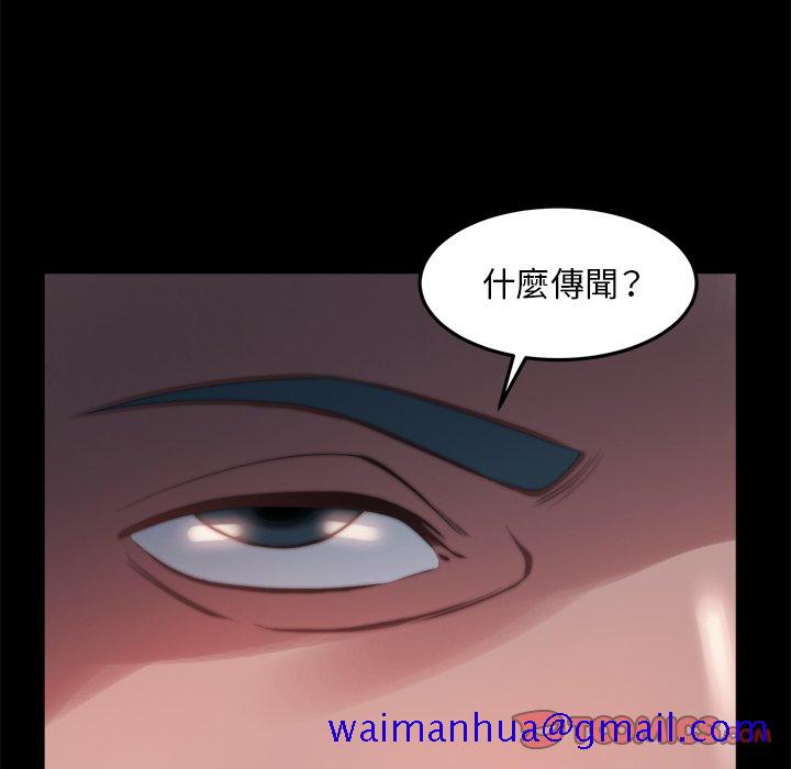 《恶女》漫画最新章节恶女-第21章免费下拉式在线观看章节第【78】张图片