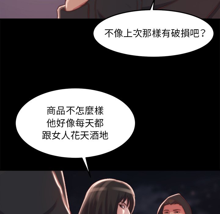 《恶女》漫画最新章节恶女-第21章免费下拉式在线观看章节第【45】张图片