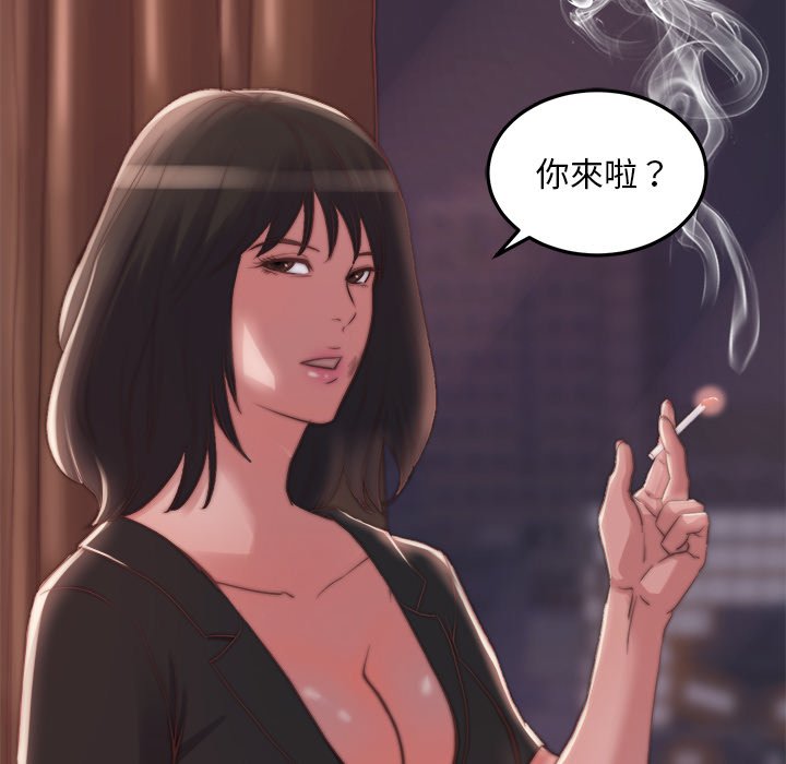 《恶女》漫画最新章节恶女-第21章免费下拉式在线观看章节第【11】张图片