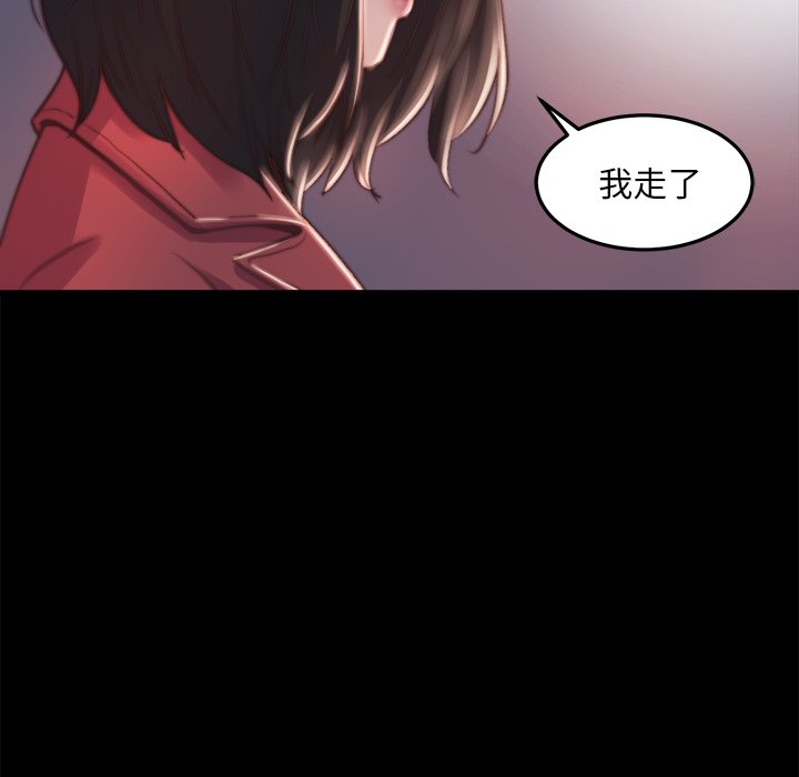 《恶女》漫画最新章节恶女-第21章免费下拉式在线观看章节第【65】张图片