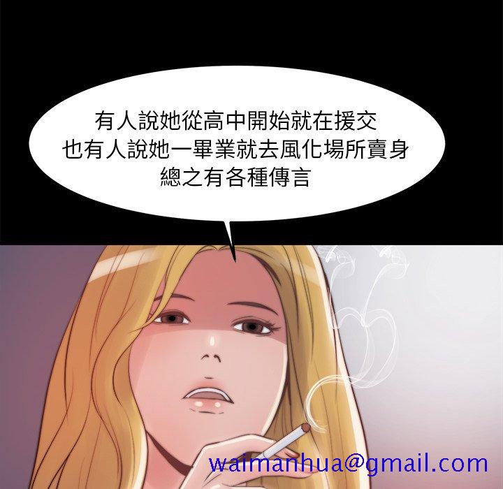 《恶女》漫画最新章节恶女-第21章免费下拉式在线观看章节第【108】张图片