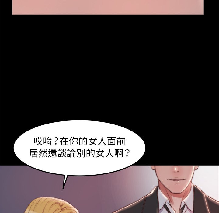 《恶女》漫画最新章节恶女-第21章免费下拉式在线观看章节第【79】张图片