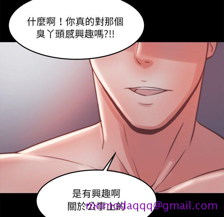 《恶女》漫画最新章节恶女-第21章免费下拉式在线观看章节第【103】张图片