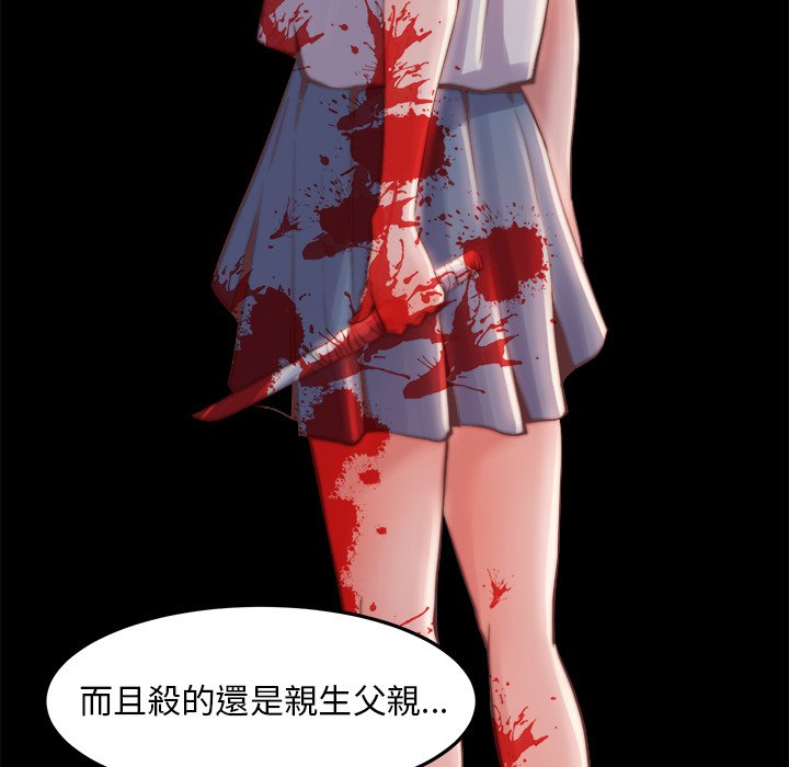 《恶女》漫画最新章节恶女-第21章免费下拉式在线观看章节第【116】张图片