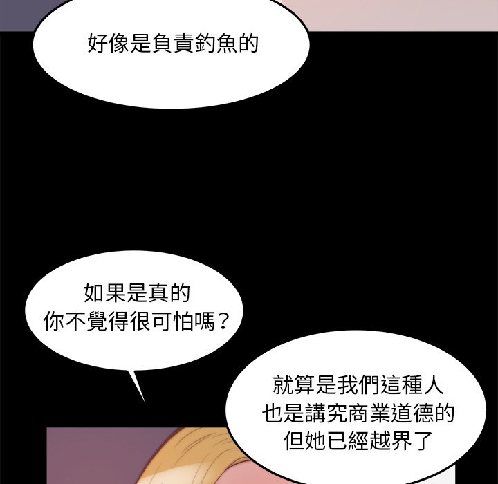 《恶女》漫画最新章节恶女-第21章免费下拉式在线观看章节第【111】张图片