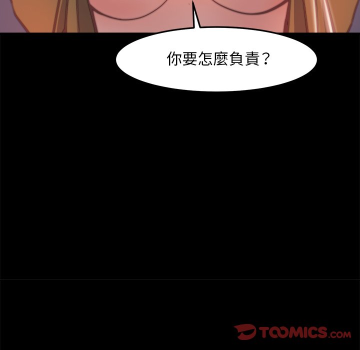 《恶女》漫画最新章节恶女-第21章免费下拉式在线观看章节第【84】张图片