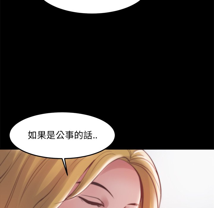 《恶女》漫画最新章节恶女-第21章免费下拉式在线观看章节第【104】张图片