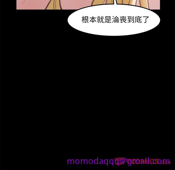 《恶女》漫画最新章节恶女-第21章免费下拉式在线观看章节第【113】张图片