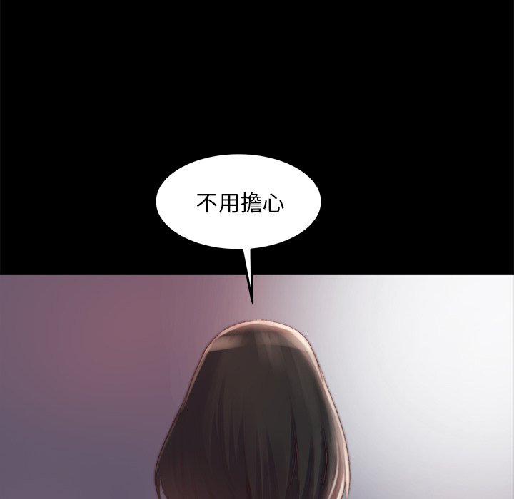 《恶女》漫画最新章节恶女-第21章免费下拉式在线观看章节第【52】张图片