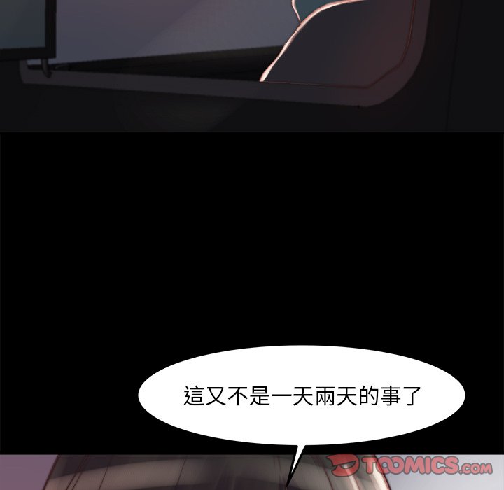 《恶女》漫画最新章节恶女-第21章免费下拉式在线观看章节第【60】张图片