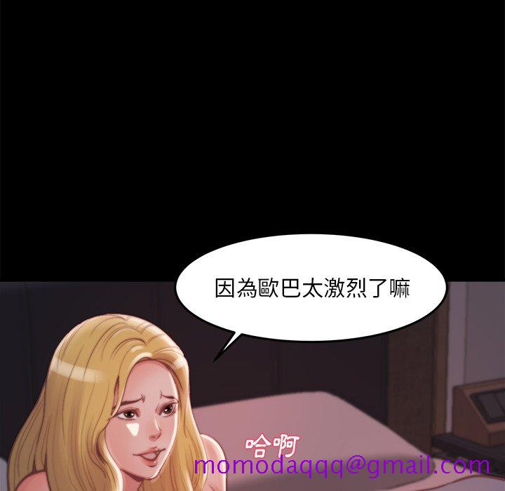 《恶女》漫画最新章节恶女-第21章免费下拉式在线观看章节第【93】张图片