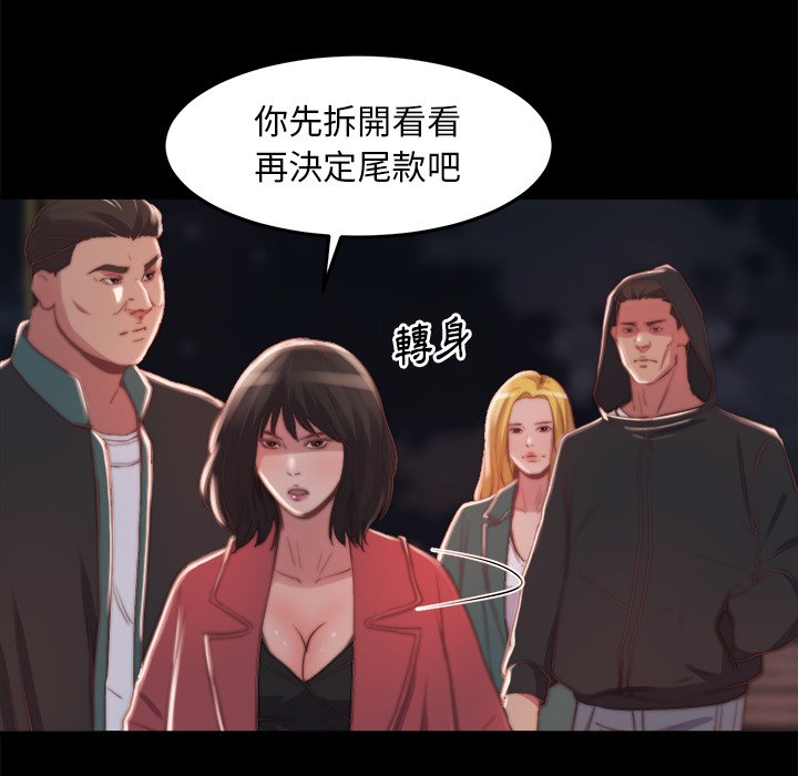 《恶女》漫画最新章节恶女-第21章免费下拉式在线观看章节第【49】张图片