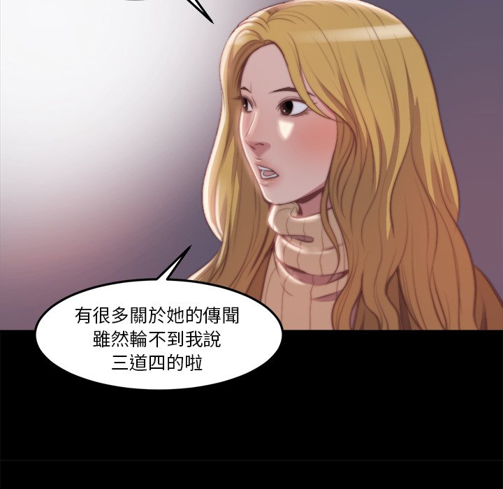 《恶女》漫画最新章节恶女-第21章免费下拉式在线观看章节第【77】张图片