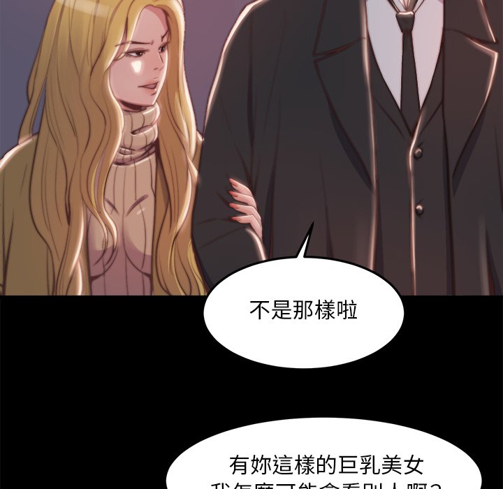 《恶女》漫画最新章节恶女-第21章免费下拉式在线观看章节第【80】张图片