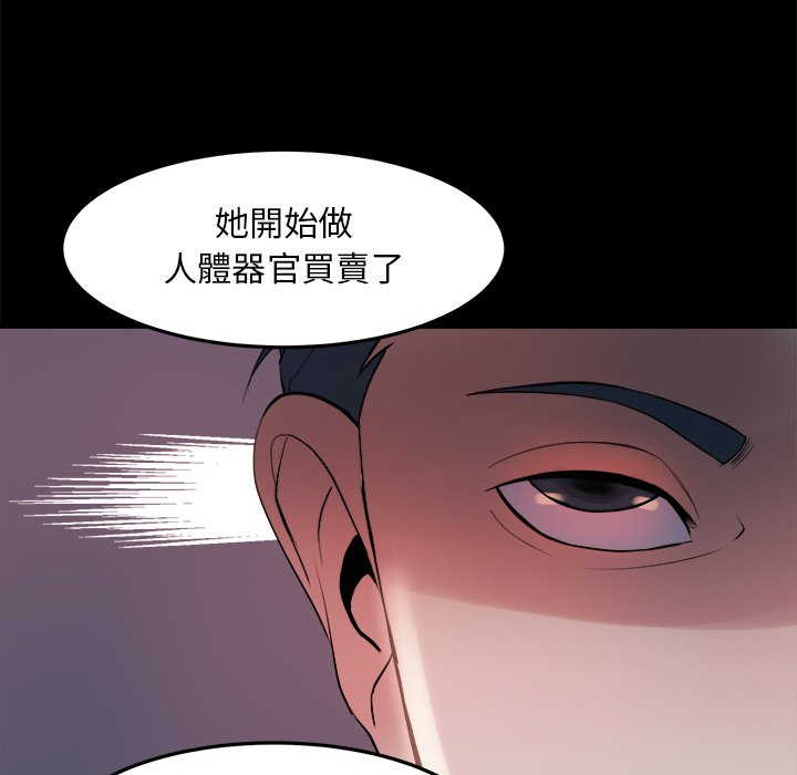 《恶女》漫画最新章节恶女-第21章免费下拉式在线观看章节第【110】张图片