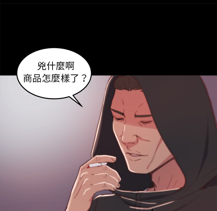 《恶女》漫画最新章节恶女-第21章免费下拉式在线观看章节第【44】张图片