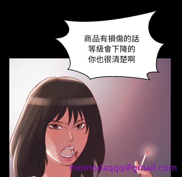 《恶女》漫画最新章节恶女-第21章免费下拉式在线观看章节第【23】张图片