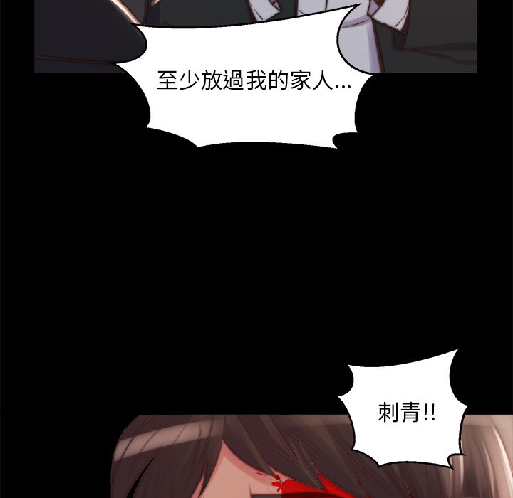 《恶女》漫画最新章节恶女-第22章免费下拉式在线观看章节第【60】张图片