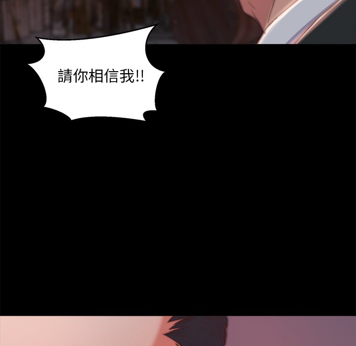 《恶女》漫画最新章节恶女-第22章免费下拉式在线观看章节第【51】张图片