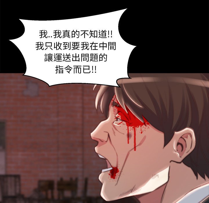 《恶女》漫画最新章节恶女-第22章免费下拉式在线观看章节第【50】张图片