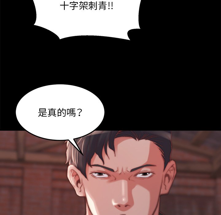 《恶女》漫画最新章节恶女-第22章免费下拉式在线观看章节第【64】张图片