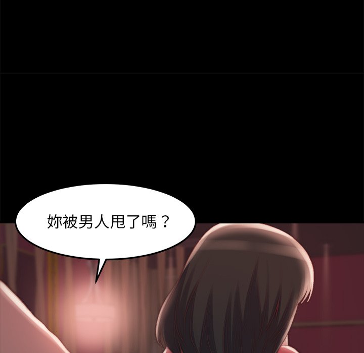 《恶女》漫画最新章节恶女-第22章免费下拉式在线观看章节第【95】张图片