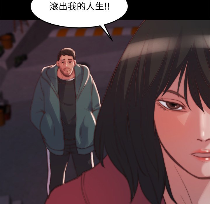 《恶女》漫画最新章节恶女-第22章免费下拉式在线观看章节第【20】张图片