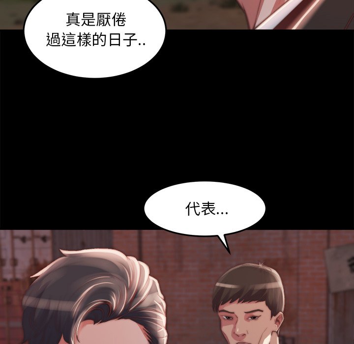 《恶女》漫画最新章节恶女-第22章免费下拉式在线观看章节第【84】张图片