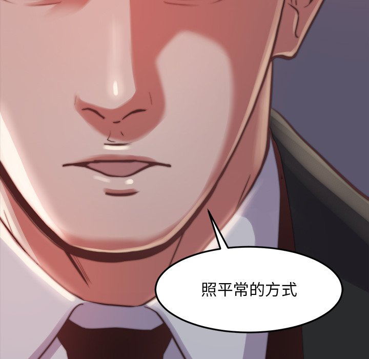 《恶女》漫画最新章节恶女-第22章免费下拉式在线观看章节第【70】张图片