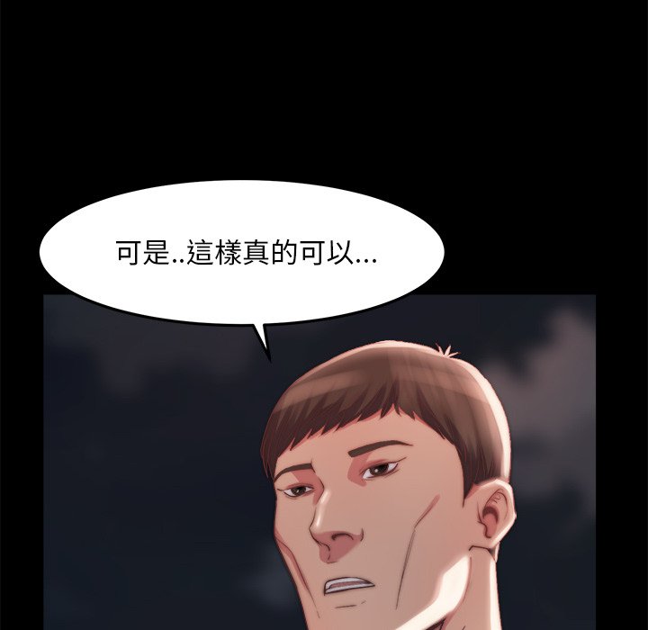 《恶女》漫画最新章节恶女-第22章免费下拉式在线观看章节第【79】张图片