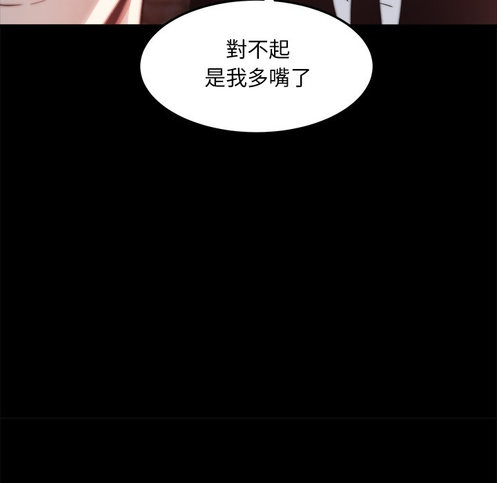 《恶女》漫画最新章节恶女-第22章免费下拉式在线观看章节第【82】张图片