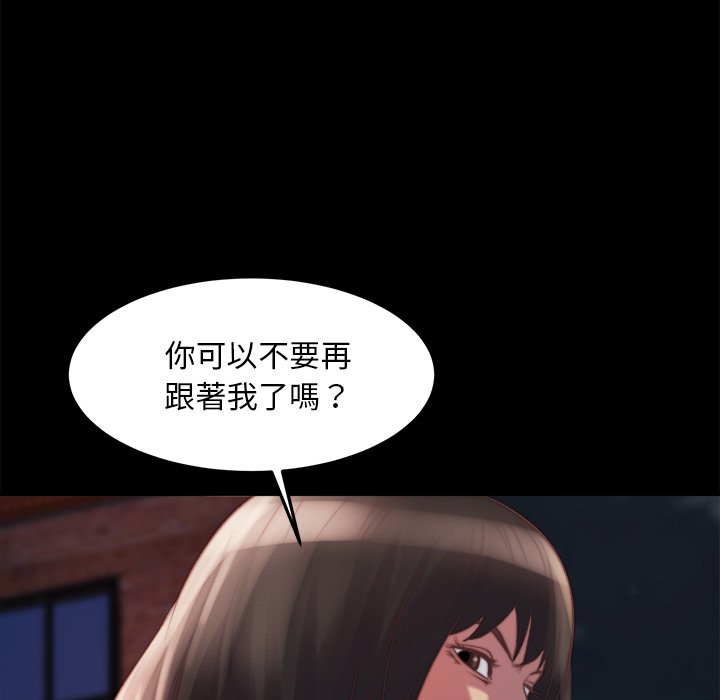 《恶女》漫画最新章节恶女-第22章免费下拉式在线观看章节第【4】张图片