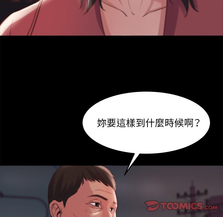 《恶女》漫画最新章节恶女-第22章免费下拉式在线观看章节第【11】张图片