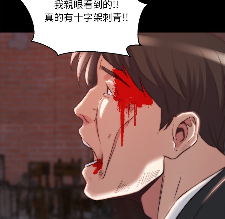 《恶女》漫画最新章节恶女-第22章免费下拉式在线观看章节第【66】张图片